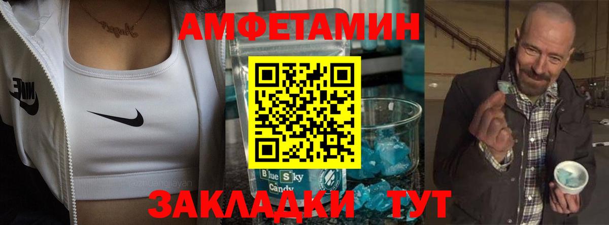 Амфетамин Premium Кулебаки