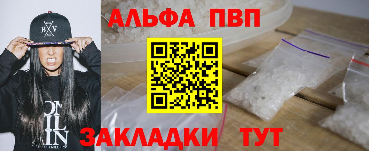 купить   Вход с VPN  Alfa_PVP мука  Alfa_PVP  Кулебаки  Alpha-PVP СК КРИС  A PVP Crystall 