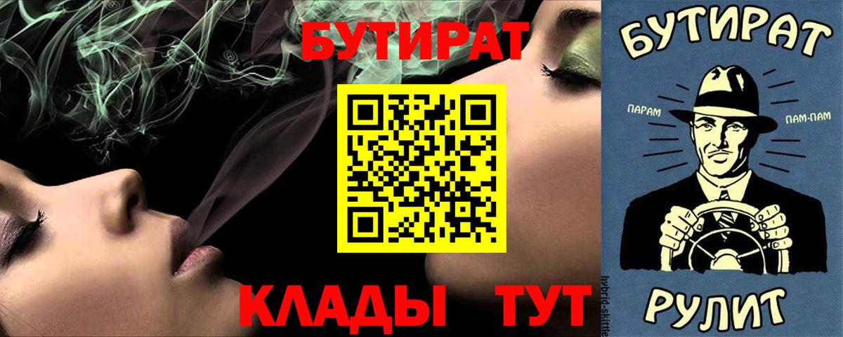БУТИРАТ 1.4BDO Кулебаки