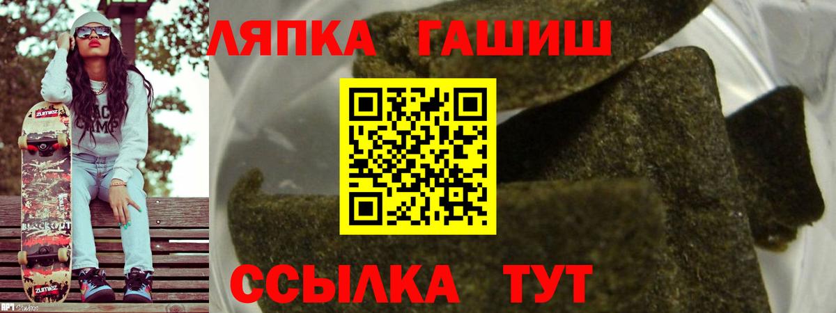 ГАШИШ VHQ  Вход с VPN  Гашиш hashish  Кулебаки 