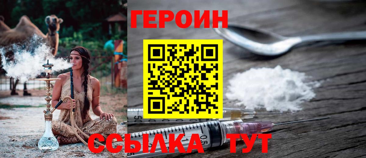 Кулебаки  ГЕРОИН Heroin  Вход с VPN 