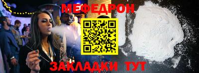 мефедрон Туймазы