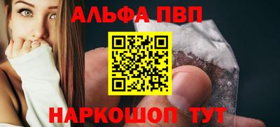 альфа пвп Тулун