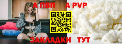 альфа пвп Тулун