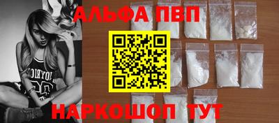альфа пвп Тулун
