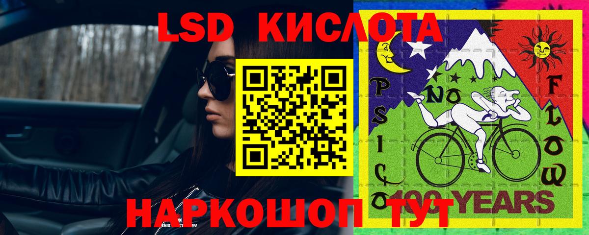 Лсд 25 экстази ecstasy  ЛСД экстази кислота  Вход с VPN  Кулебаки 