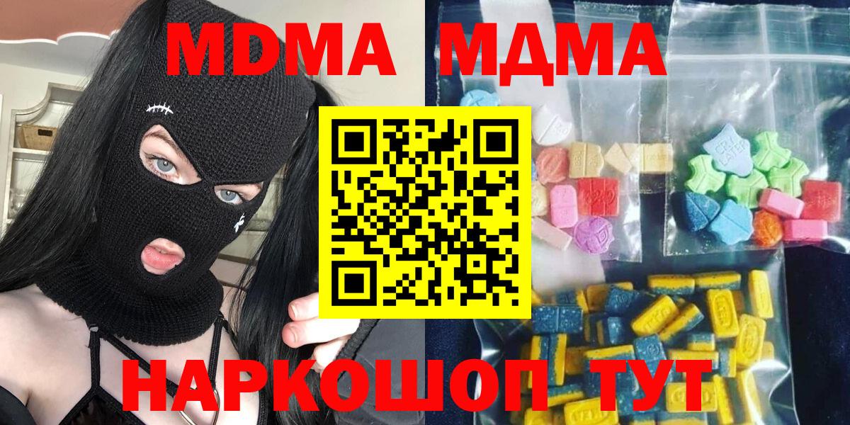 MDMA Molly  Вход с VPN  Кулебаки  МДМА VHQ 