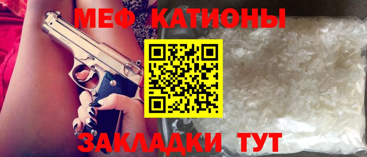 Кулебаки  Меф  МЕФ 4 MMC  Вход с VPN  Меф мука 