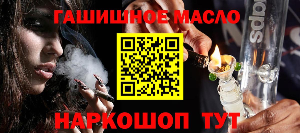ТГК концентрат  ТГК Wax  Вход с VPN  Кулебаки 